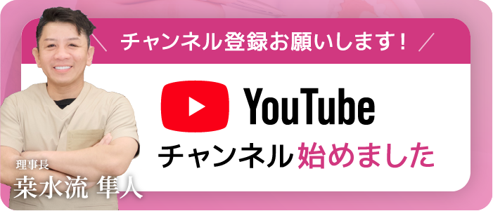 YouTubeチャンネル始めました、チャンネル登録お願いします！