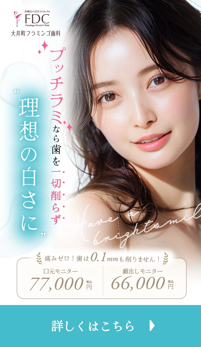 プッチラミ治療