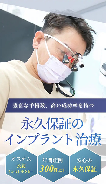 親知らずの治療