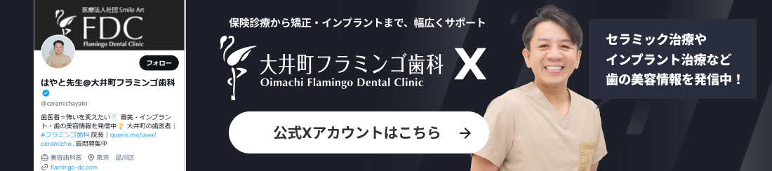 SNSでも話題沸騰 #時短セラミック #審美  #セラミック矯正 Instagramをチェック