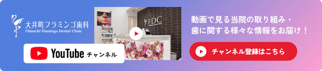 youtubeチャンネル登録はこちら 動画で見る当院の取り組み・歯に関する様々な情報をお届け！